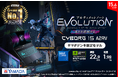 薄型・軽量デザイン ゲーミングノートPC ヤマダデンキ限定モデルを2モデル展開!!「Cyborg-15-A2RVE-4150JP」「Thin-15-B13UC-3150JP」発売