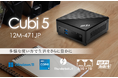 ビジネス&ホームユース向けミニPC「Cubi 5 12M」シリーズ VESAマウント・電源スイッチ延長ケーブルで設置自由度アップ 「Cubi 5 12M-471JP / 470JP」発売