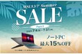 ゲーミングノートPCや高性能ビジネスノートPCが最大15%OFF!『MSIストア Summer Sale』開催