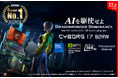 「RTX 5060/5050」搭載、フルHDゲーミングに最適な性能・機能・構成を完備!!薄型・軽量ゲーミングノートPC「Cyborg 17/15 B2RW」シリーズ発売
