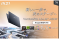 14インチ、Ryzen AI 7、RTX 5060搭載Copilot+ PCビジネスノート誕生!!Amazon限定モデル「VenturePro-A14-AI+A3HWFG-0452JP」発売