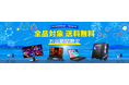 ゲーミングノートPCや高性能ビジネスノートPCが最大20%OFF!『MSIストア Sale』開催