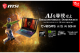 RTX 50搭載ハイスペックノートを拡充!幅広ユーザーへアプローチする充実のラインナップ!! 「Cyborg」「VenturePro」各シリーズからバリエーションモデルを販売