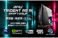 高性能・冷却性・スリムを実現したゲーム・AI対応ゲーミングPC DLSS 4対応で高解像度&高リフレッシュレートを両立 「MPG Trident AS AI 2NVP7-019JP」他2機種発売