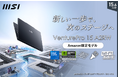 仕事・制作・ゲーム・エンタメ、オールマイティーに活躍するハイスペックノートPC Amazon限定モデル「VenturePro-15-A2RWFG-5298JP」発売