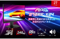 240Hz・0.5ms対応のRAPID IPSパネルに高性能スタンド搭載 スピーカー搭載でゲームとの高い親和性も確保したゲーミングモニター 「MAG 272PF X24」発売