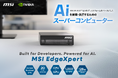 MSI、アプライド株式会社主催「アプライドビジネスフェア」に登壇！　最先端AIスーパーコンピューター「MSI EdgeXpert」を紹介