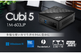 Microsoft Officeをプリインストールした手のひらサイズのミニPC Copilotキー搭載のキーボード付属で、業務の効率化を支援する新提案 「Cubi 5 1M-603JP」発売