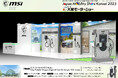 MSI、西日本最大級のモーターイベント「Japan Mobility Show Kansai 2025」に出展　80kW DC急速充電器「Hyper 80 Dual」を国内初公開！