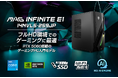 インテル® Core™ i5×NVIDIA® GeForce™RTX5060搭載 コストパフォーマンス重視構成で、ゲーミングPCにお勧め 「MAG Infinite E1 14NVL5-259JP」