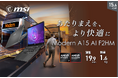 15.6インチ 大画面とRyzen™ 7搭載でOfficeソフトが高速動作で作業が捗る！Microsoft 365 Personal搭載PC「Modern-A15-AI-F2HMG-6233JP」発売