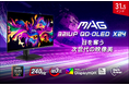 次世代ダークアーマー・フィルム採用で究極の没入感 QD-OLED / 4K / 240Hz / 0.03msの高いゲーミング性能 「MAG 321UP QD-OLED X24」発売