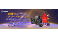 MSI、「自作PCをパワーアップしよう！ーMEG MPGシリーズレビューキャンペーン」を開催！対象製品を2点以上購入 & レビュー投稿で、最大12,000円分の「えらべるPay®」をプレゼント！