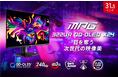 5層タンデムOLED×ダークアーマー・フィルム構造でより進化した映像美 MSI独自のAIを活用した焼き付き防止機能「OLED Care 3.0」搭載 「MPG 322UR QD-OLED X24」発売