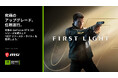 『007 First Light』バンドルキャンペーン
