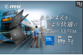軽量・高性能を両立した13.3インチビジネスノートPC アプライドオリジナルモデル「Modern-13-F1MOG-5564JP」発売