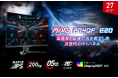 WQHD解像度 × DisplayHDR 400で臨場感あふれるゲーム体験200Hz、0.5msの高い性能も兼ね備えたハイスペックゲーミングモニター「MAG 274QF E20」発売