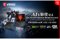 AMD Ryzen™ 7 プロセッサーと240Hzディスプレイを搭載 高フレームレートゲーミングに対応する16インチノートPC「Crosshair A16 HX E8W」発売