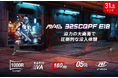 31.5インチの1,000R湾曲RAPID VAパネルで圧倒的な没入感WQHD・180Hz・0.5msの高いスペックを備えたゲーミングモニター「MAG 325CQPF E18」発売