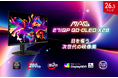 次世代の映像美を体験できるQD-OLEDゲーミングモニター 280Hz / 0.03ms / 24.5インチモード搭載で競技性の高いゲームにもお勧め 「MAG 271QP QD-OLED X28」発売