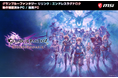 『グランブルーファンタジー リリンク：エンドレスラグナロク』MSIゲーミングPCが「動作確認済みPC」および「推奨PC」に認定