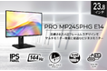 Type-Cケーブル1本でビジネスをもっとスマートに KVMスイッチ+USB PD65Wを備えた144Hz動作のビジネスモニター 「PRO MP245PHG E14」発売