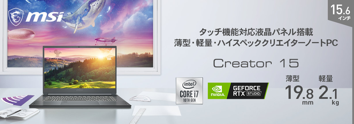 タッチ機能対応広色域液晶パネル、GeForce RTX™3060 Laptop GPU搭載