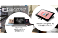 ワコム製液晶ペンタブレット「Wacom Cintiq Pro 16」動作確認済み MSIノートPCラインナップのご案内