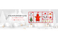 MSIリワードプログラム会員限定イベント “グランドクリスマスカーニバル” ～2021年12月8日（水）より開催～