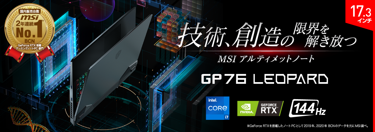 MSI ゲーミングノートPC GF63 購入年度モデル2022年-