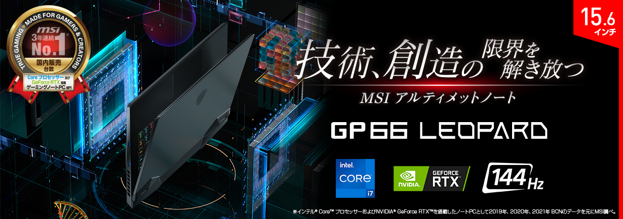 Core™ i7 & GeForce RTX™ 3080 Laptop GPU搭載なのに驚きの高コスパ ...
