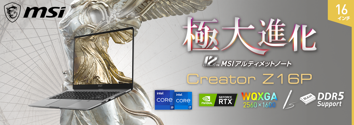 最安値特価 MSI Creator 17 A10SD HDRの通販 by honghasa's shop