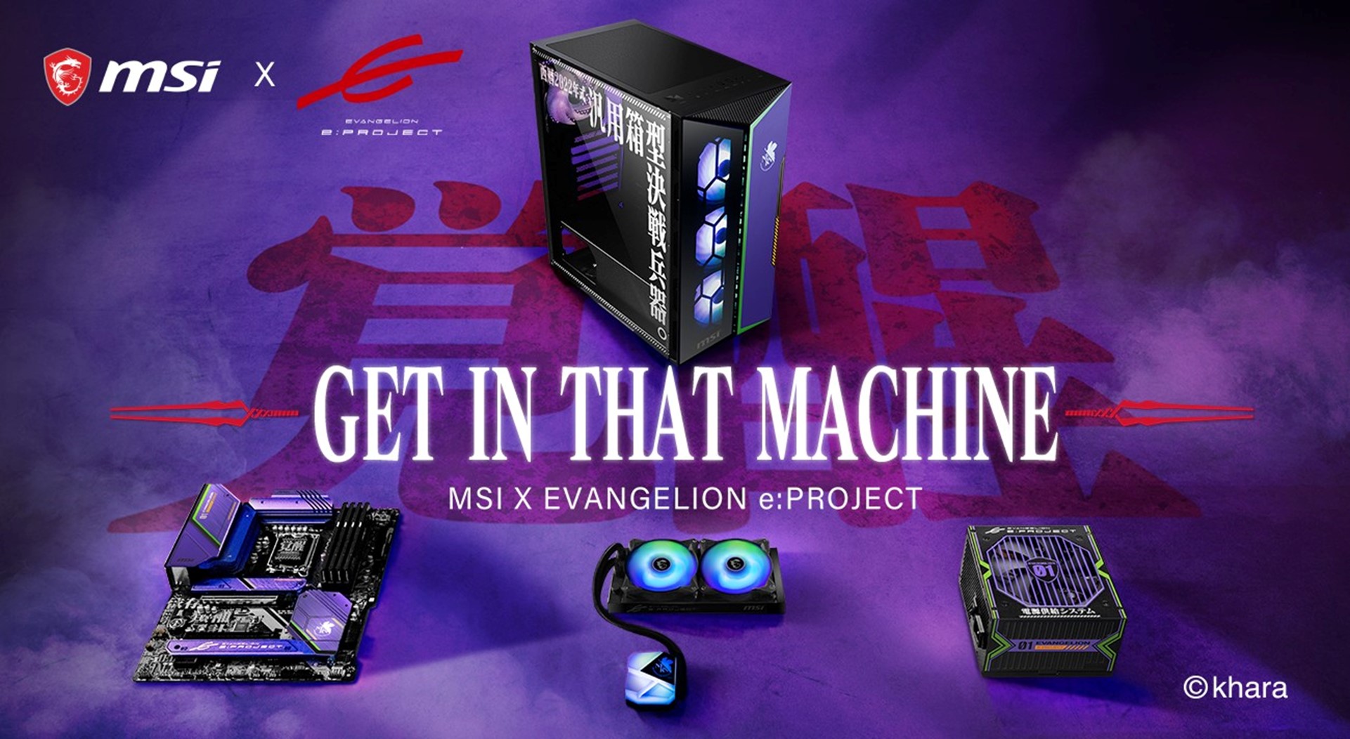 君はこのマシンを使いこなせるか Msiと Evangelion E Project がタッグを組んだ ゲーミングpc がここに誕生 エムエスアイコンピュータージャパン株式会社のプレスリリース