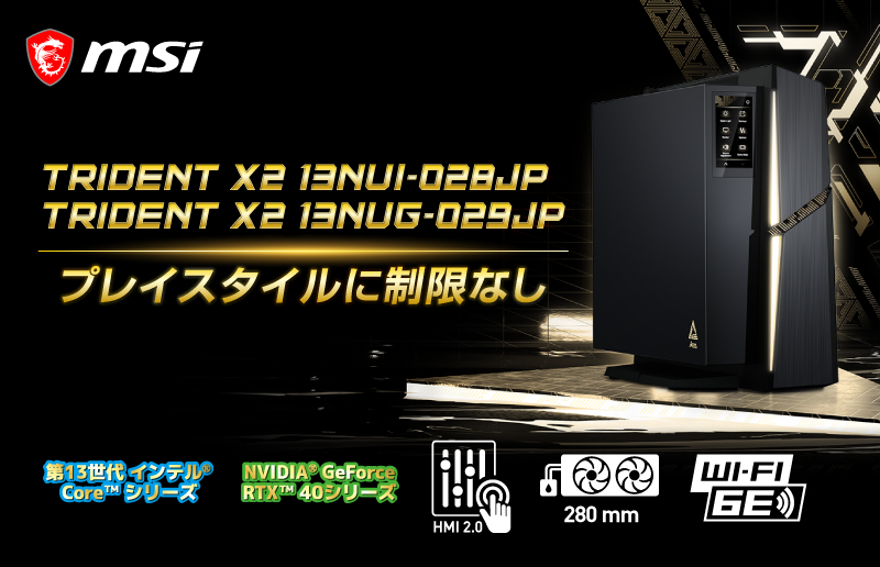 独自のタッチパネルを搭載したウルトラハイエンドゲーミングPC 第13 