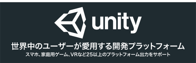 3d開発プラットフォーム Unity 推奨msiノートpcのご案内 時事ドットコム