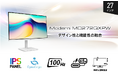 リフレッシュレート100Hzの高速描写とUSB PD65W対応ビジネスモニターKVMスイッチ、ピボット対応スタンド等の機能を満載 「Modern MD272QXPW」発売