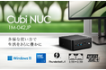 超小型筐体に電源入力対応のThunderbolt™ 4端子を搭載様々な用途に対応可能なVESAマウント・電源スイッチ延長ケーブル付属「Cubi NUC 1M-042JP」発売