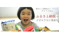 【ひとり親家庭を支援】ふるさと納税を通じて、困窮するひとり親家庭の子どもたちを支援するソーシャルグッドな取り組み