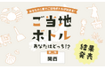 舞妓さんやたこ焼きなどが賑やかな“関西名物デザイン”『真空断熱ケータイマグ(JOM-500TSS KNSI)』新発売