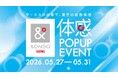 サーモスのアパレル小物ブランド「＆ONDO（アンドオンド）」、春夏アイテムを体感できる「＆ONDO 体感POP UP EVENT」を期間限定開催