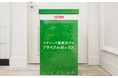 サーモス　2025年度サステナビリティ活動実績レポート