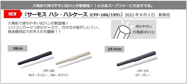 いつものお弁当にスープをプラス！容量200mlの小さめサイズのスープジャーが新登場！！『サーモス 真空断熱スープジャー（JBZ-200）』｜サーモス 株式会社のプレスリリース