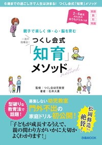 知育事業を手掛けるlocon 新宿区立幼稚園の全児童と教員758名に知育ドリルを無償配布 Locon株式会社のプレスリリース