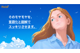 【ユーザー1,700人突破】AIとの対話で理想未来を描く。ミライフ、自分の未来をデザインするプロダクト「if AI ショート」を新リリース