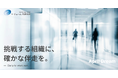技術と経営をつなぐIT戦略・DX支援パートナーへ ― リ・ジューム合同会社のApril Dream