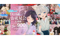 VRChat上で和装交流イベント『きものdeお花見会』を開催 — 9つのイベントと連携し、同時接続数900名以上を記録 —