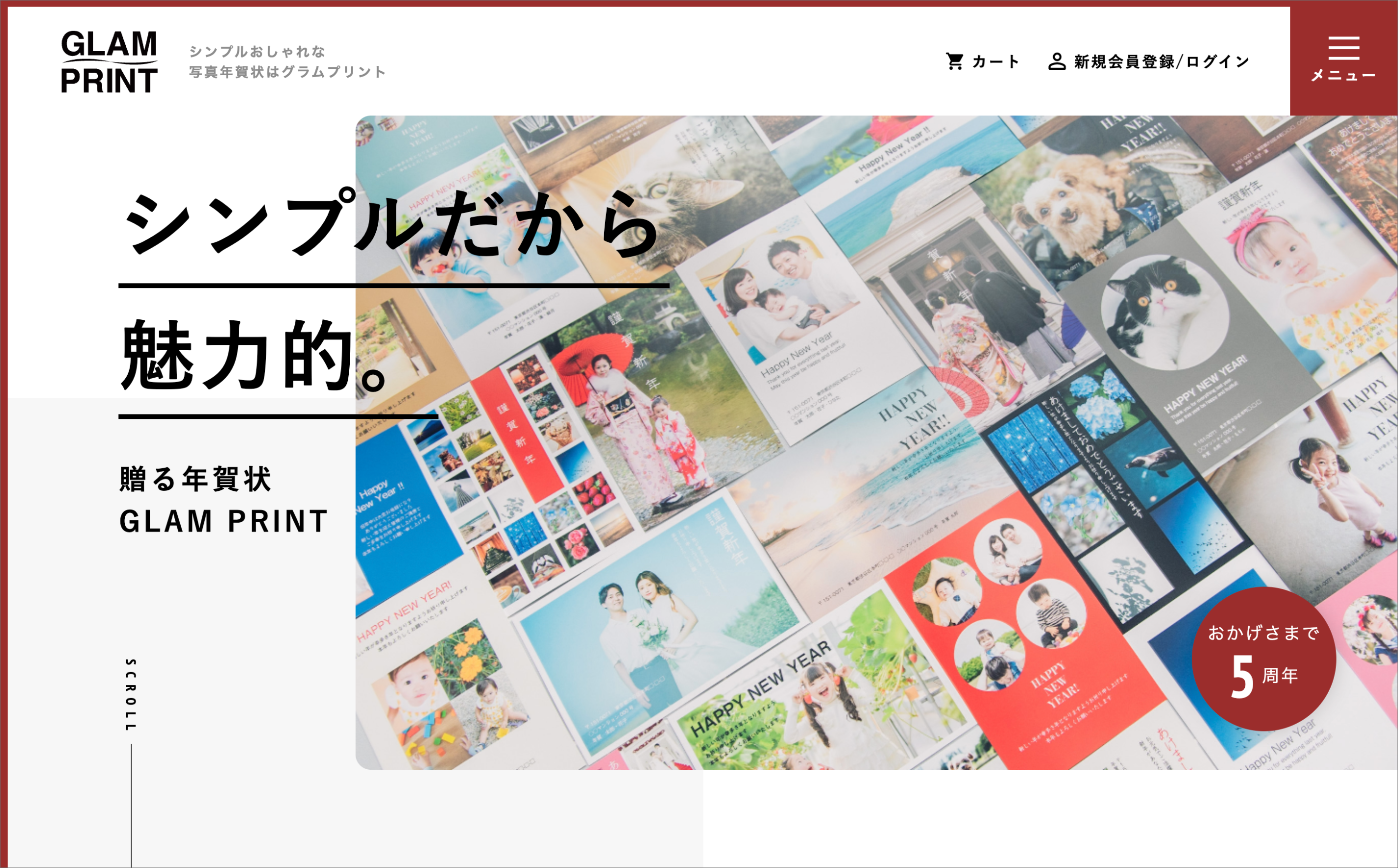 年賀状web作成サービス Glam Print がサイトリニューアル10月1日より年賀状 喪中はがき の販売をスタート 株式会社teradoxのプレスリリース