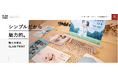 年賀状Web作成サービス「GLAM PRINT」10月15日より年賀状・喪中はがき・寒中見舞いの販売をスタート
