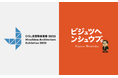 【8/6 開催】『ひろしま国際建築祭2025』総合ディレクター白井良邦さん登壇イベント「建築も建築祭も編集だ!」 美術と編集を楽しむ・学ぶコミュニティ「ビジュツヘンシュウブ。」が主催