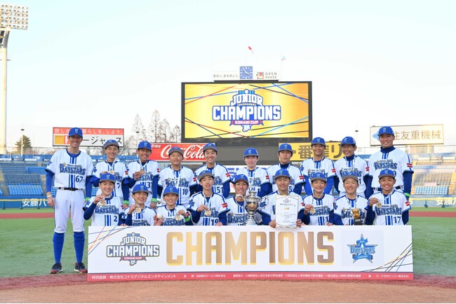 「NPB12球団ジュニアトーナメント KONAMI CUP 2023」横浜DeNAベイスターズJr.が2度目の優勝